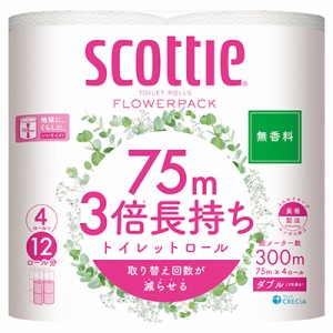 【日本製紙クレシア】スコッティ フラワーパック 3倍長持ち (ダブル) 無香料 75m×4ロール ※取寄商品