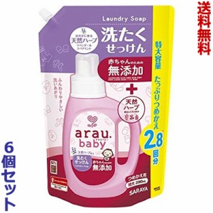 【送料無料の6個セット】【サラヤ】アラウ.ベビー 洗たくせっけん 詰替用 2060mL ※取寄商品