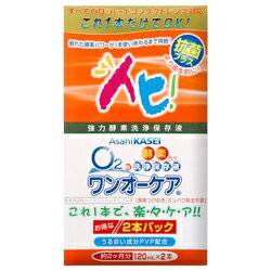 【旭化成アイミー】ワンオーケア 120ml×２本パック ☆☆※お取り寄せ商品