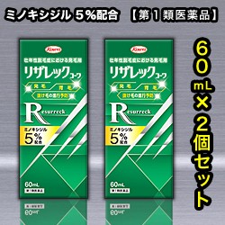 【第1類医薬品】【お得な2個セット】【興和新薬】リザレックコーワ 60ml 無香料 ミノキシジル5％配合 (抜け毛・育毛)