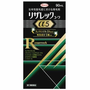 【第1類医薬品】【興和】リザレックコーワα5 90mL 