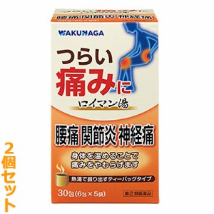 【第(2)類医薬品】【お得な2個セット】【湧永製薬】ロイマン湯 30包 (6包×5袋) ※取寄せの場合あり