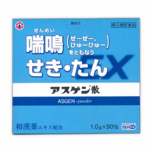 【第(2)類医薬品】【日邦薬品工業】アスゲン散EX 90包 (セ税制)