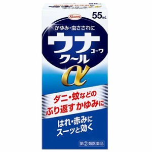 【第(2)類医薬品】【興和】ウナコーワクールa 55ml ※お取り寄せの場合あり 【セルフメディケーション税制対象品】