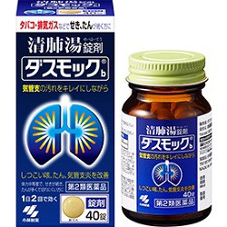 【第2類医薬品】【小林製薬】ダスモックb 錠剤 40錠 ※お取り寄せの場合あり