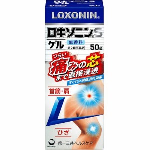 【第2類医薬品】【第一三共ヘルスケア】ロキソニンSゲル 50g ※取寄せの場合あり (セ税制)