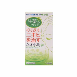 【第2類医薬品】【摩耶堂製薬】ネオ小町錠 126錠 ※取寄せの場合あり