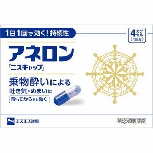 【第(2)類医薬品】【エスエス製薬】アネロン ニスキャップ 4カプセル