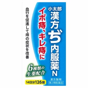 【第2類医薬品】【小太郎漢方】漢方ぢ内服薬N 126錠 ※取寄せの場合あり