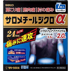 【第2類医薬品】【佐藤製薬】サロメチールジクロa 7枚入 ※お取り寄せの場合あり【セルフメディケーション税制 対象品】