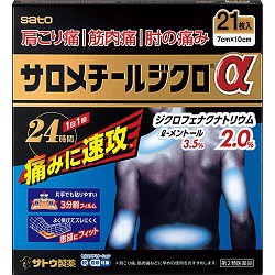 【第2類医薬品】【佐藤製薬】サロメチールジクロa 21枚入 ※お取り寄せの場合あり【セルフメディケーション税制 対象品】