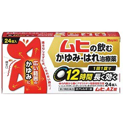 【第2類医薬品】【池田模範堂】ムヒAZ錠 24錠 ※取寄せの場合あり【セルフメディケーション税制 対象品】