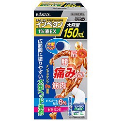 【第2類医薬品】【ラクール薬品販売】インペタン1％液EX 大容量 150mL ※取寄せの場合あり【セルフメディケーション税制 対象品】