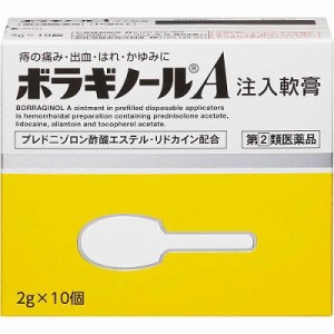 【第(2)類医薬品】【天藤製薬】ボラギノールA注入軟膏 2g×10個