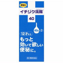 【第2類医薬品】【イチジク製薬】イチジク浣腸40 2コ入 ☆☆ ※お取り寄せの場合あり