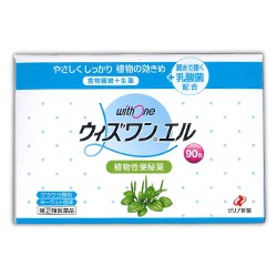 【第(2)類医薬品】【ゼリア新薬】ウィズワンエル 90包