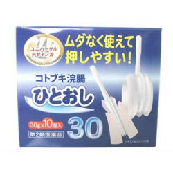 【第2類医薬品】【ムネ製薬】コトブキ浣腸ひとおし 30G×10個入 ☆☆ ※お取り寄せの場合あり