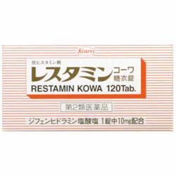 【第2類医薬品】【興和】レスタミンコーワ 糖衣錠 120錠 ☆☆ ※お取り寄せの場合あり 【セルフメディケーション税制対象品】