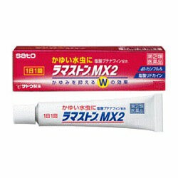 【第(2)類医薬品】【佐藤製薬】ラマストンMX2クリーム 17G ☆☆ ※お取り寄せの場合あり【セルフメディケーション税制 対象品】