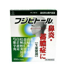 【第2類医薬品】【湧永製薬】フジビトール 200カプセル ※お取り寄せの場合あり