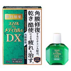 【第3類医薬品】【ライオン】スマイル ザ メディカルA DX 15mL ※取り寄せの場合あり