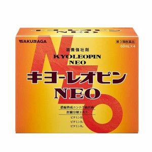 【第3類医薬品】【湧永製薬】キヨーレオピンNEO (ネオ) 240mL (60mL×4本パック) 液剤 【使用期限：6ヵ月以上】