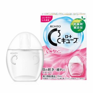 【第3類医薬品】【ロート製薬】ロートCキューブa 13mL