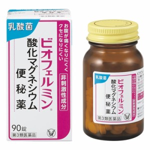 【第3類医薬品】【大正製薬】ビオフェルミン 酸化マグネシウム便秘薬 90錠 ※取寄せの場合あり