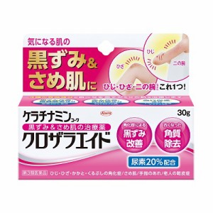 【第3類医薬品】【興和】ケラチナミンコーワ クロザラエイド 30g ※取寄せの場合あり