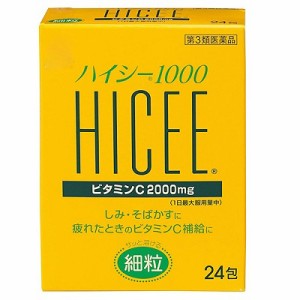 【第3類医薬品】【アリナミン製薬】ハイシー1000 24包 ※取寄せの場合あり