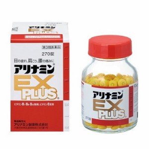 【第3類医薬品】【アリナミン製薬】アリナミンEXプラス 270錠