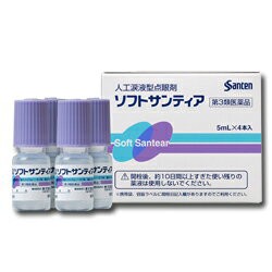 【第3類医薬品】【参天製薬】ソフトサンティア 5ml×4本☆☆ ※お取り寄せの場合あり