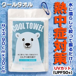 なんと！あの【サイキョウ・ファーマ】クールタオル　シロクマ　ブルー （９０ｃｍ×３０ｃｍ）　１枚 が「この価格！？」※お取り寄せ商