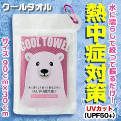 なんと！あの【サイキョウ・ファーマ】クールタオル　シロクマ　ピンク （９０ｃｍ×３０ｃｍ）　１枚 が「この価格！？」※お取り寄せ商