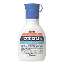 【第3類医薬品】【第一三共ヘルスケア】マキロンS 75ml