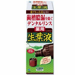 【小林製薬】薬用生葉液　330ｍｌ☆日用品※お取り寄せ商品