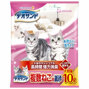 【ユニ・チャーム】デオサンド 複数ねこ用 紙砂 10L ☆ペット ※取寄商品