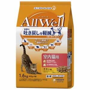 【ユニ・チャーム】AllWell 室内猫用 チキン味 1.6kg (400g×4袋) ★ペット用品 【賞味期限：3ヵ月以上】 ※取寄商品