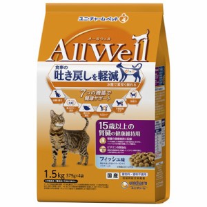 【ユニ・チャーム】AllWell 15歳以上の腎臓の健康維持用 フィッシュ味 1.5kg ★ペット用品 【賞味期限：3ヵ月以上】 ※取寄商品