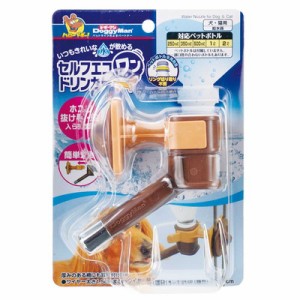 【ドギーマンハヤシ】セルフエコワンドリンカー ブラウン 1個 ☆ペット ※取寄商品