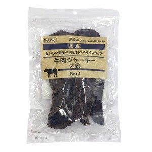 【ペットプロジャパン】ペットプロ 国産おやつ 無添加 牛肉ジャーキー 大袋 130g 【賞味期限：3ヵ月以上】 ★ペット用品 ※取寄商品