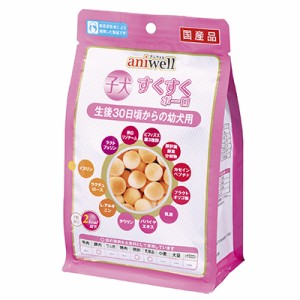 【デビフペット アニウェル営業部】aniwell 子犬すくすくボーロ 60g ☆ペット ※取寄商品 賞味期限：3ヵ月以上