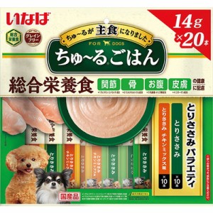 【いなばペットフード】いなば ちゅ〜るごはん とりささみバラエティ 14g×20本 ☆ペット ※取寄商品 賞味期限：3ヵ月以上