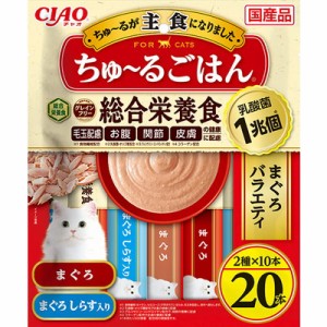 【いなばペットフード】CIAO ちゅ〜るごはん まぐろバラエティ 20本入り ☆ペット ※取寄商品 賞味期限：3ヵ月以上