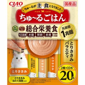 【いなばペットフード】CIAO ちゅ〜るごはん とりささみバラエティ 20本入り ☆ペット ※取寄商品 賞味期限：3ヵ月以上