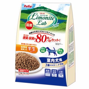 【ペティオ】リモナイトラボ 室内犬用 7歳からのシニア犬用 1kg (100g×10袋) ☆ペット ※取寄商品 賞味期限：3ヵ月以上