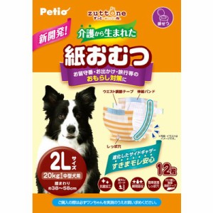 【ペティオ】zuttone 介護から生まれた紙おむつ 2L 12枚 ☆ペット ※取寄商品