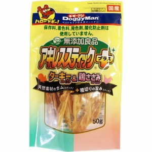 【ドギーマンハヤシ】無添加良品 アキレススティック プラス 50g ☆ペット ※取寄商品 賞味期限：3ヵ月以上