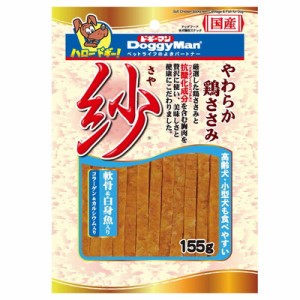 【ドギーマンハヤシ】紗 軟骨＆白身魚入り 155g ☆ペット ※取寄商品 賞味期限：3ヵ月以上