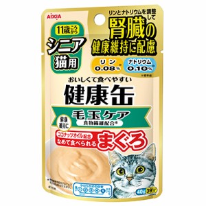 【アイシア】健康缶パウチ シニア猫用 毛玉ケア 40g ☆ペット ※取寄商品 賞味期限：3ヵ月以上